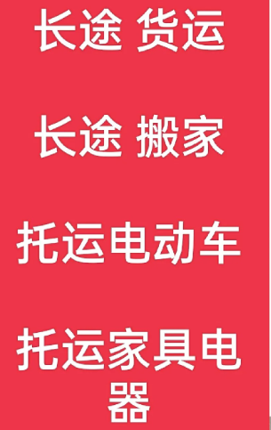 湖州到岳口镇搬家公司-湖州到岳口镇长途搬家公司